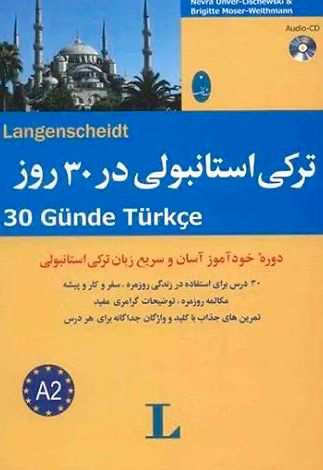 کتاب ترکی استانبولی در 30 روز نوشته .